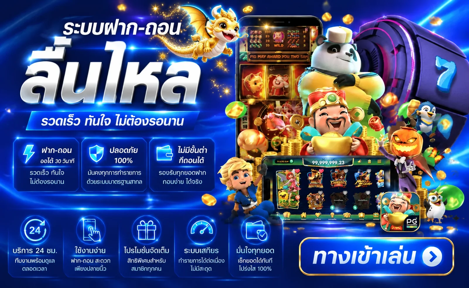 69zip เว็บตรง สล็อต ฝากถอนออโต้ | ทางเข้า 69zip