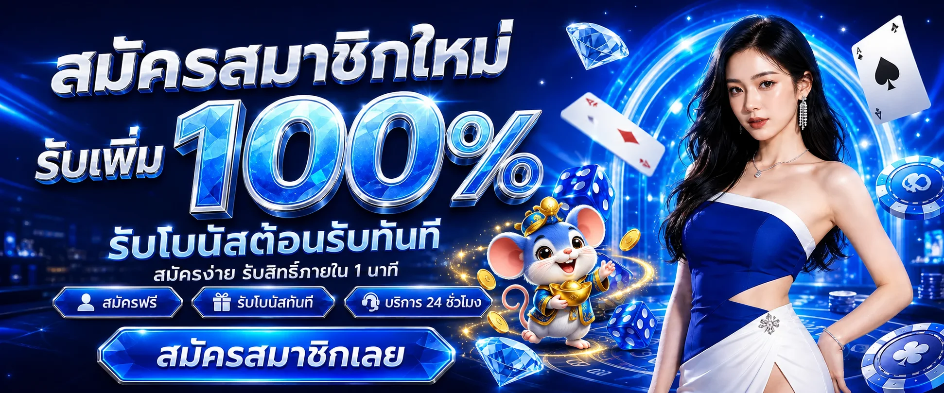 โปรโมชั่น 69zip เครดิตฟรีและโบนัสสมาชิก